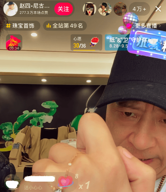 "赵四"带货也玩套路?一万多的表卖998,自称倒贴钱为粉丝补贴