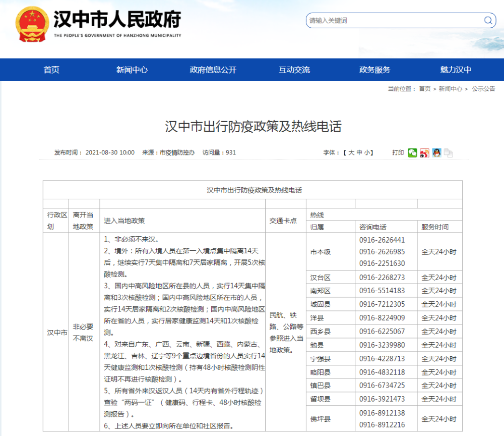 汉中优化网站 腾讯网