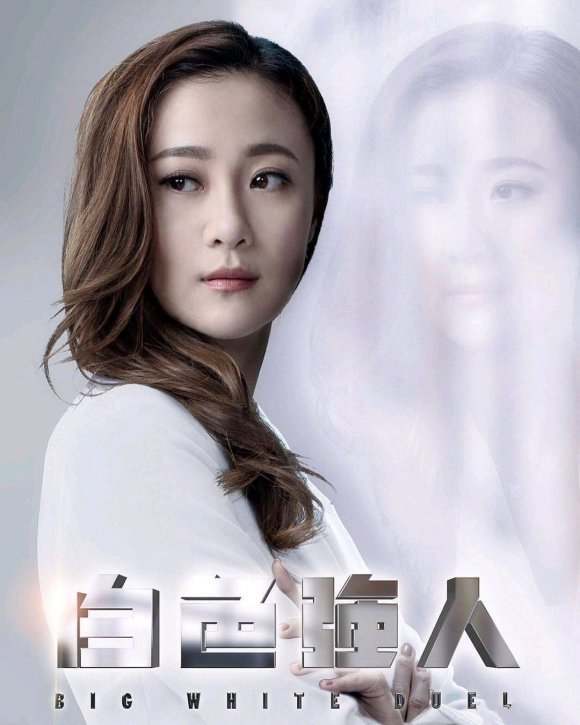 朱智贤与近几年上位的港姐相比,演技还是备受认可的,不管是《白色强人