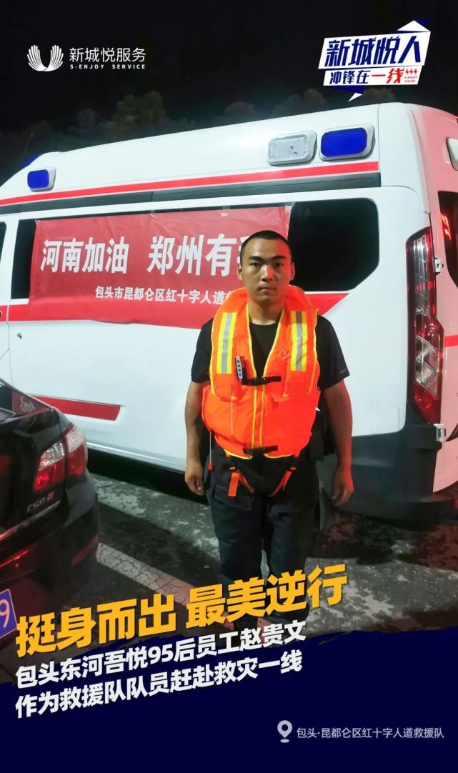 新城悦物业：是抗洪一线中最平凡的人，守护了千万家庭的幸福！