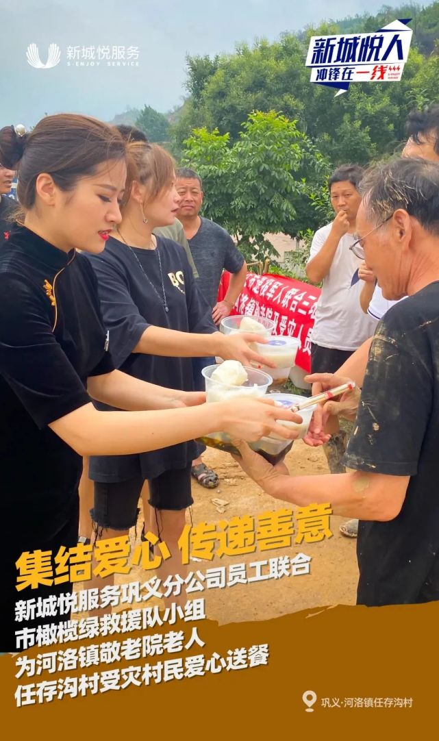 新城悦物业：是抗洪一线中最平凡的人，守护了千万家庭的幸福！