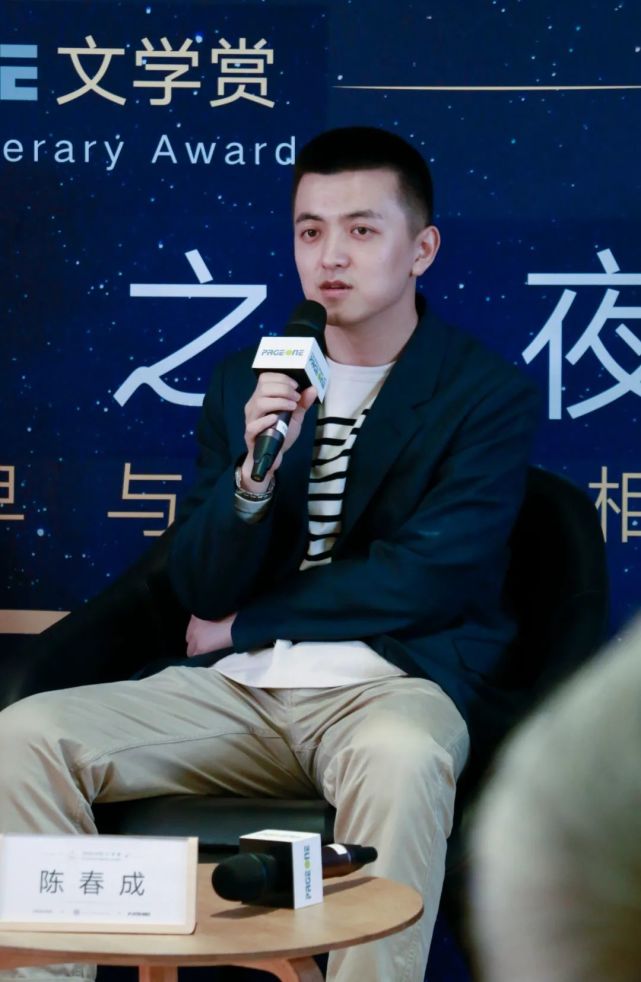 陈春成我写了九个小说还不到总结经验的时候