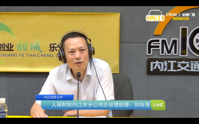 刘自强为大家分享了我国的医疗保障建设成果.