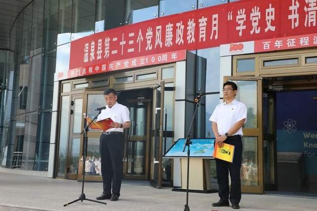 温泉县委书记吴炼(左)在开幕仪式上致辞