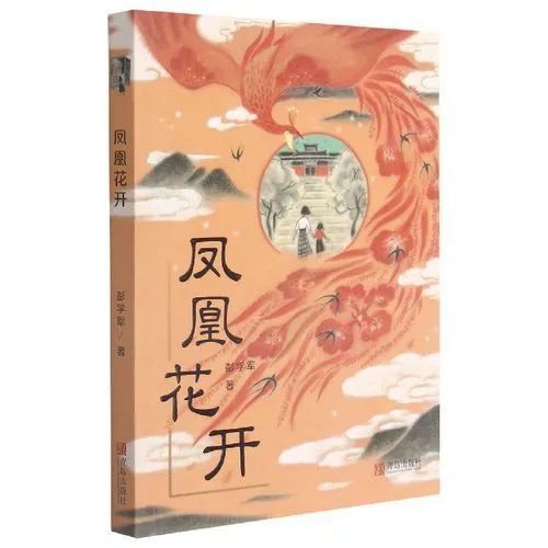 这是曹文轩对彭学军作品题材独特性的总结和评价.