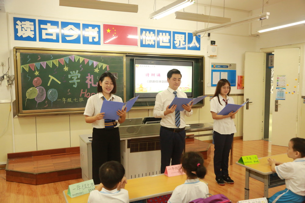 西安市高新二小举行2021级新生入学礼