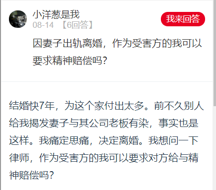 因妻子出軌離婚,我可以要求精神賠償嗎?