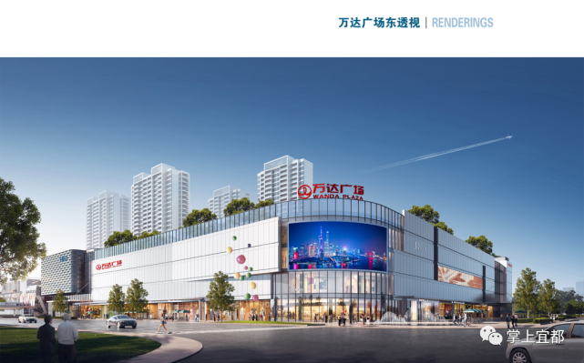 万达广场落户宜都!预计开业时间来了