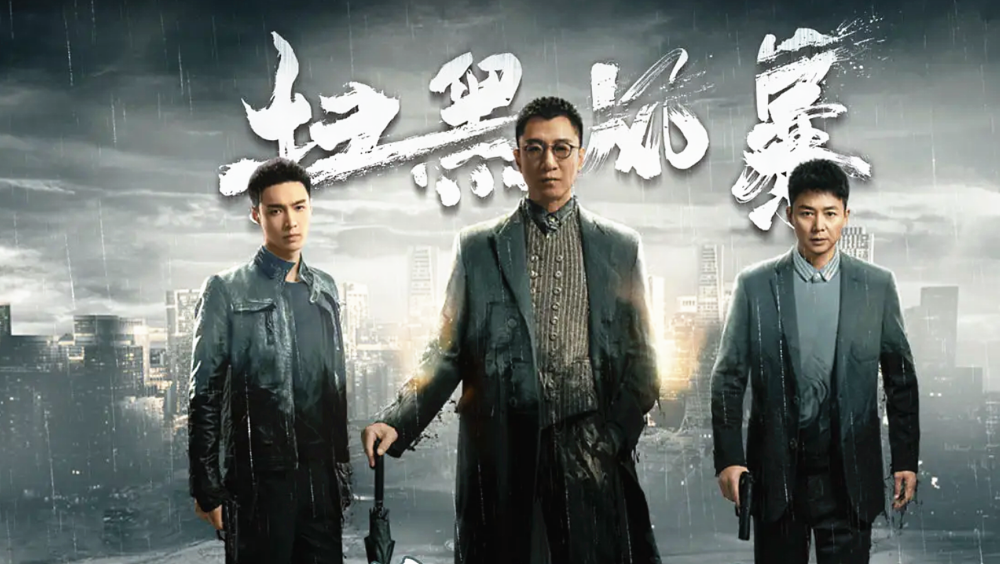 《扫黑风暴》孙兴陷害林浩,贺芸出手救林浩?她在救胡笑伟和孙兴