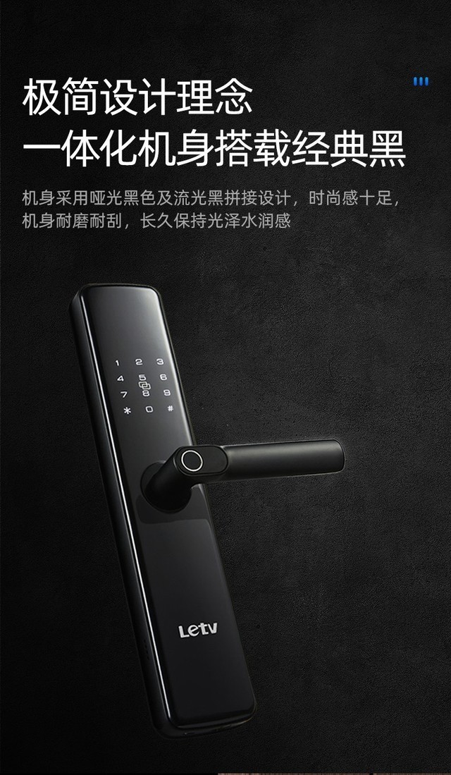 乐视l1指纹门锁599元开抢就售罄 官方:下次再来