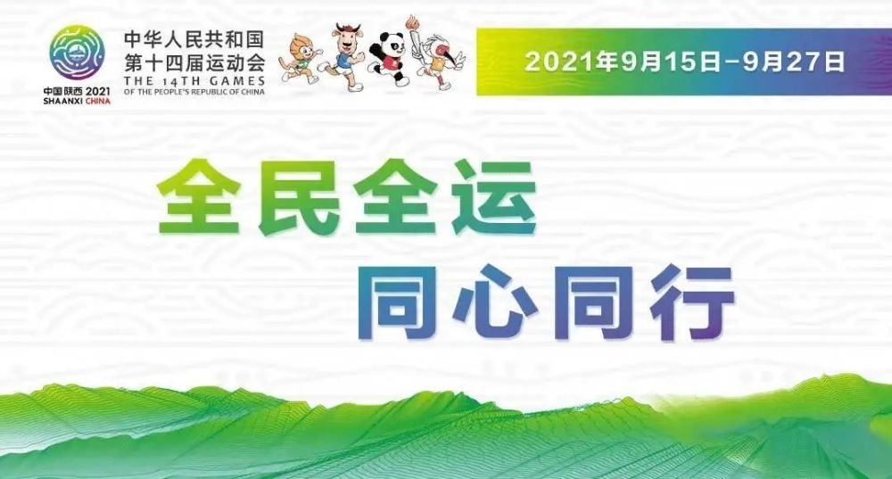 敲黑板了十四运的这些知识你了解吗