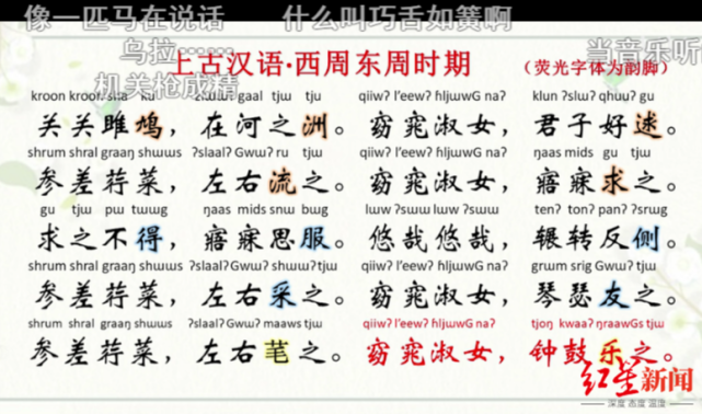B站很火的上古汉语发音视频很惊悚？专家说：这颤音三千年前世界流行_腾讯新闻