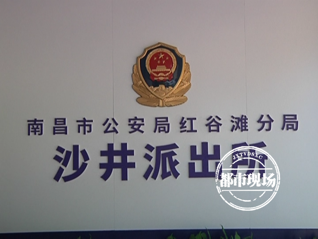 小秦说,他一共被骗了83000多块钱,目前已在南昌红谷滩区沙井派出所报