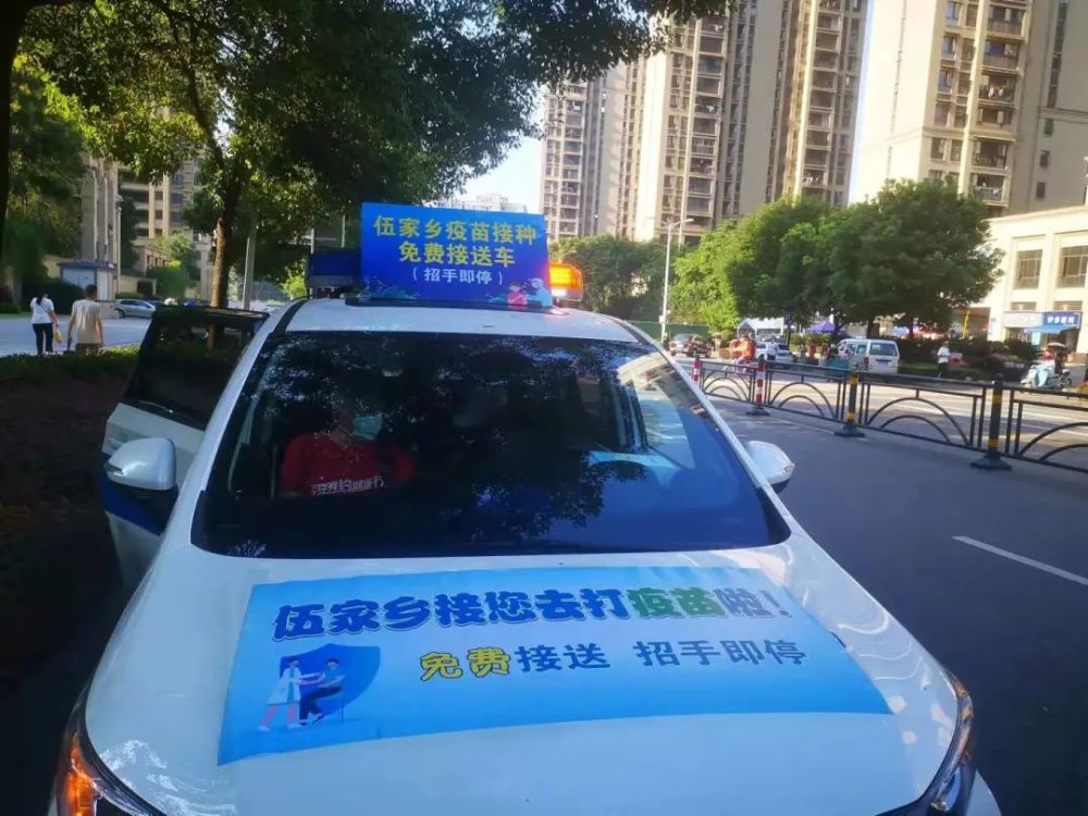 "招手即停"温暖伍家岗!