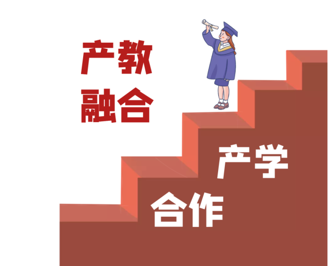 产教融合谋新篇 校企合作立新功——我校2021年第一批教育部产学合作