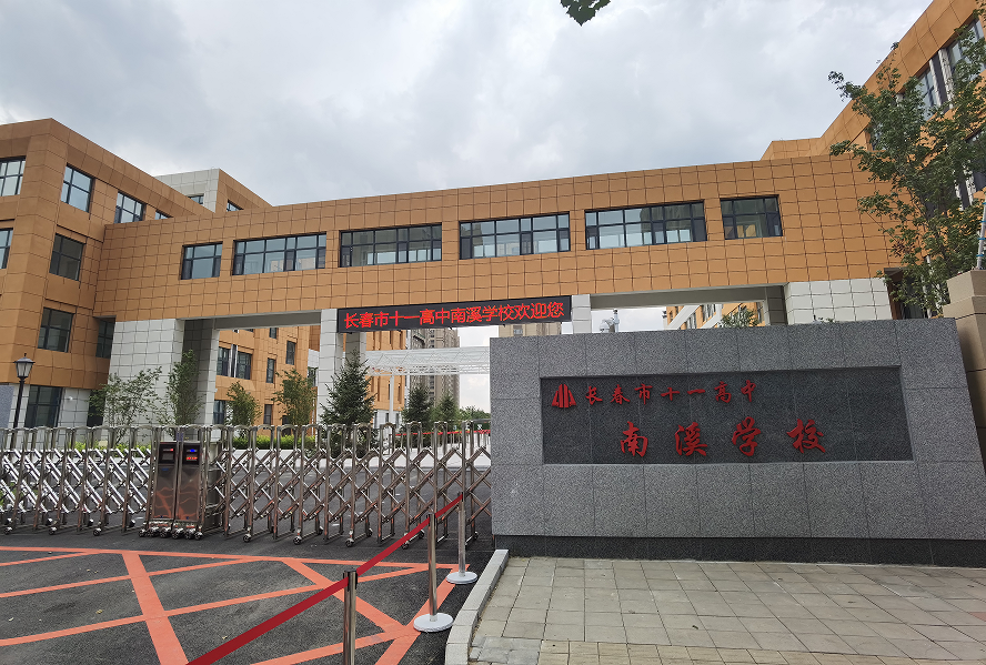 南关区实验学校与103华泽学校的招生方式:小学部与苗圃小学,红旗小学
