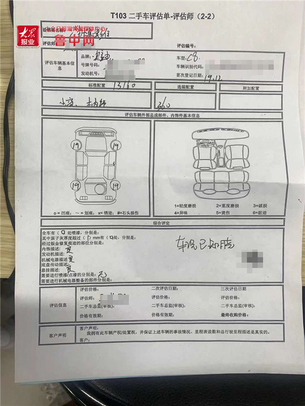 淄博一市民奥迪4s店买官方二手车承诺原版原漆却检出有补漆