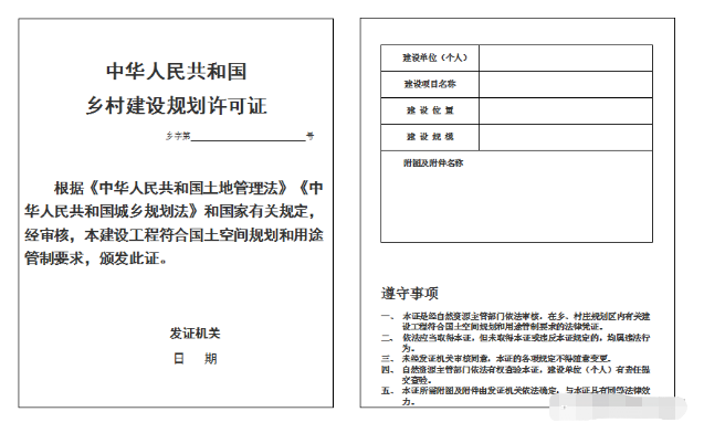 官宣!新鄉市農村宅基地和村民自建住房可辦理不動產權證!