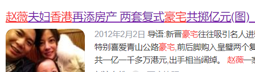 港媒曝赵薇奢侈生活：坐拥豪宅、酒庄和私人飞机，被封杀后仍富贵