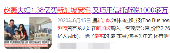 港媒曝赵薇奢侈生活：坐拥豪宅、酒庄和私人飞机，被封杀后仍富贵