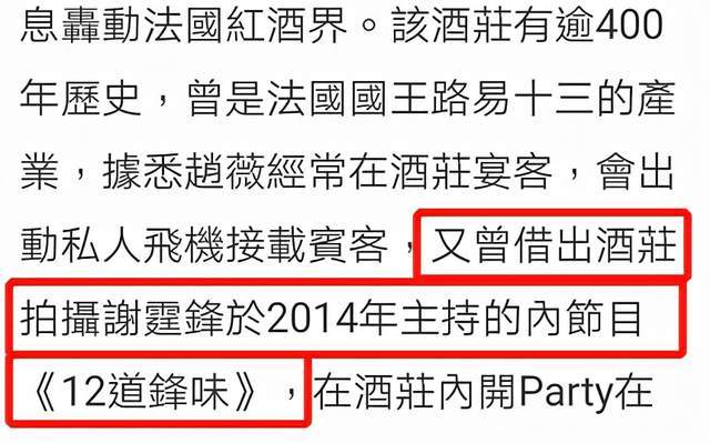 港媒曝赵薇奢侈生活：坐拥豪宅、酒庄和私人飞机，被封杀后仍富贵