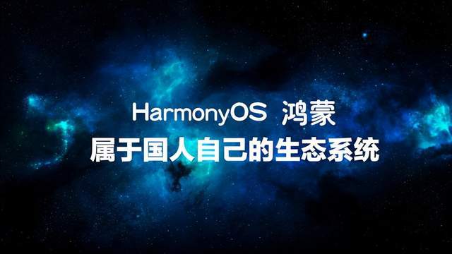 华为鸿蒙系统升级用户破9000万，距离破亿仅一步之遥插图3