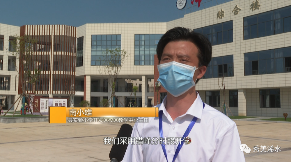 开学第一天,浠水县实验小学开发区校区迎来首批入学学生