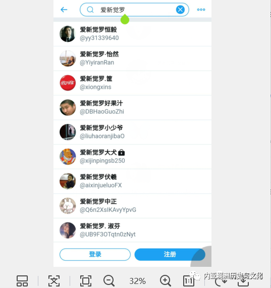 怎么恢复使用自己的满洲老姓 全网搜