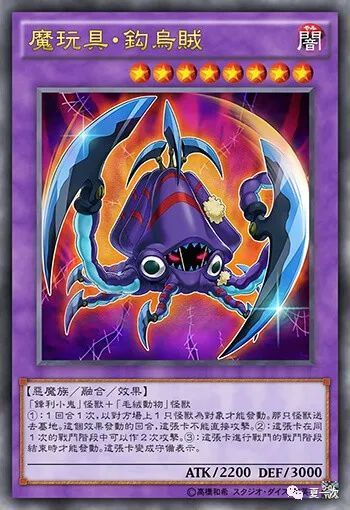 游戏王大怪兽卡——迦具土,剪刀虎,军刀剑齿虎,钩乌贼,链绵羊