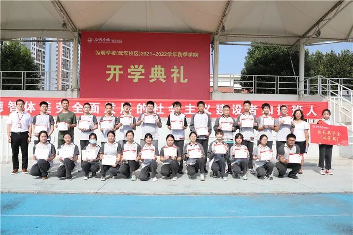 为明学校武汉校区隆重举行20212022学年秋季学期开学典礼