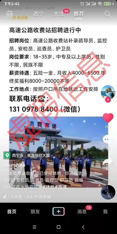 青海招聘网_同工同酬!青海一则招聘公告(2)