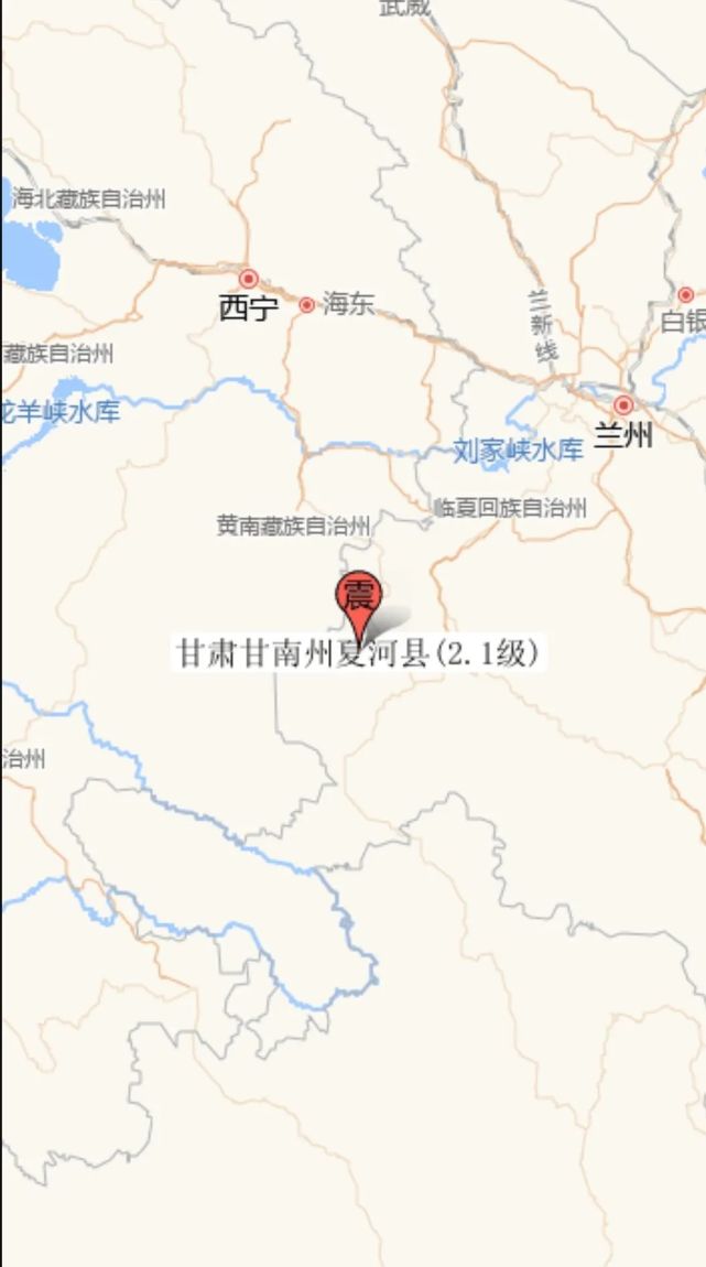 【地震快讯】甘肃甘南州夏河县发生2.1级地震