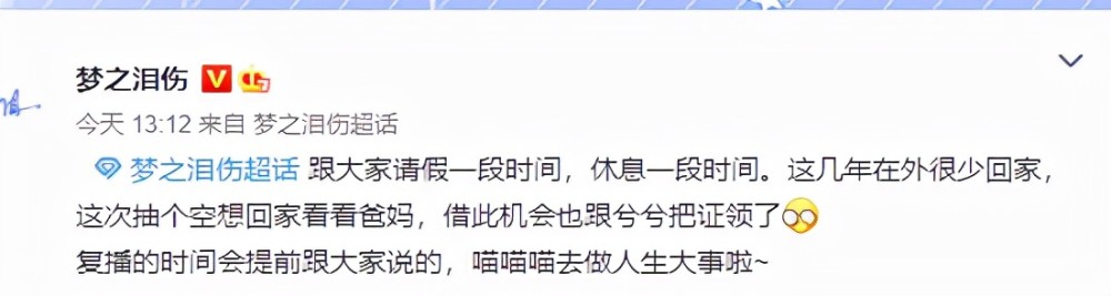 梦泪也是坦言,9月的时候,就会和格子兮领结婚证了,祝福这一对,多年的