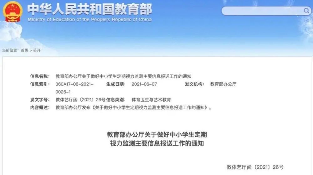 今天起，这些教育政策正式实施！明天教师资格证开始报名农家小寡妇免费阅读全文