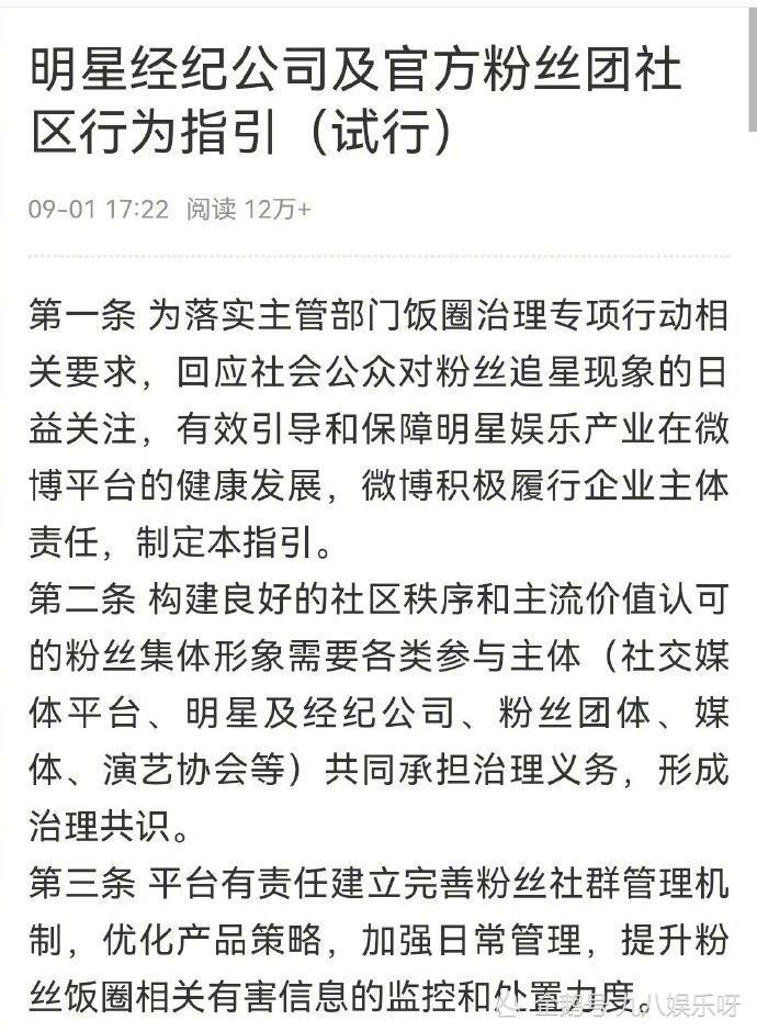 “职黑”好日子到头了，微博明令禁止，官媒首发试行措施