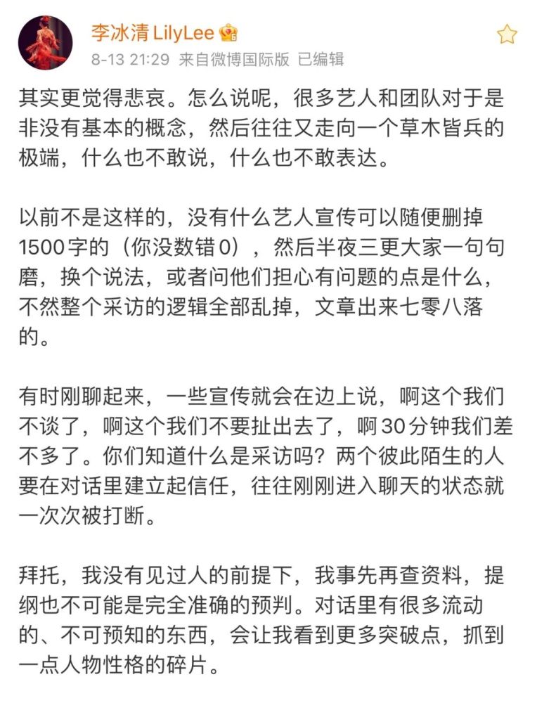 贵圈｜工作人员自曝被明星欺骗发律师函，称入行要熟读儿童心理学