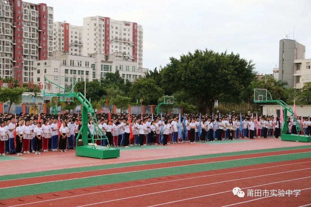实验中学举行2021年9月开学典礼仪式