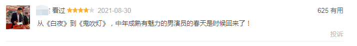 没想到，已经烂大街的盗墓网剧，竟让潘粤明碰到惊悚片的天花板