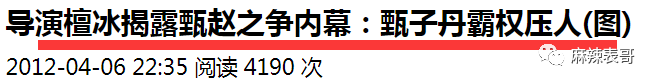 9年前赵文卓和甄子丹的骂战到底怎么回事？