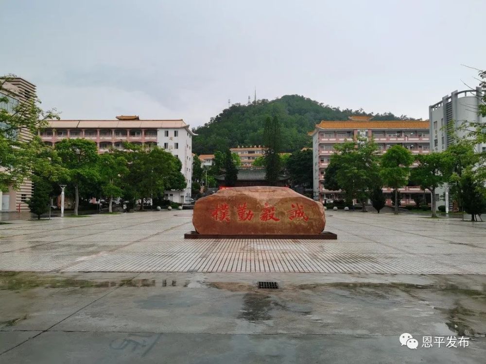 恩平一中恩平黄冈实验中学"冯如班"中国工程院院士冯培德曾多次回到