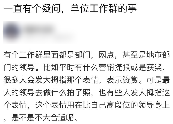 离职后，你一般怎么退出工作群？(离职之后,应该怎么体面地退出工作群)-第2张图片-鲸幼网