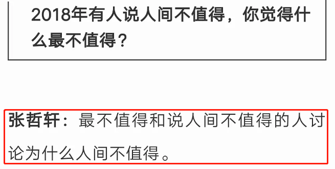 马思纯，我不想劝你分手了