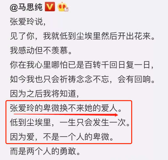 马思纯，我不想劝你分手了