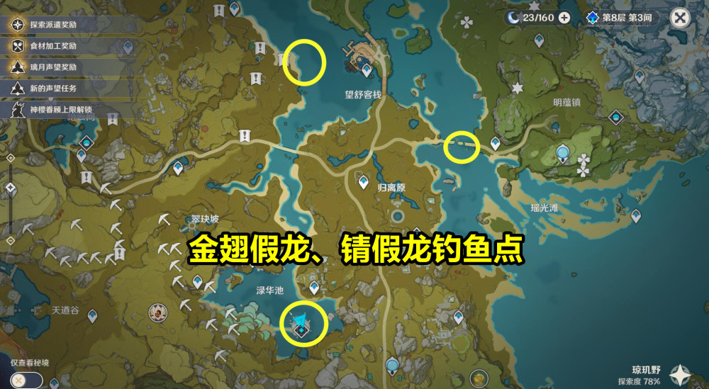 原神:新4星神器,雷电将军4星毕业武器"渔获"获取方式