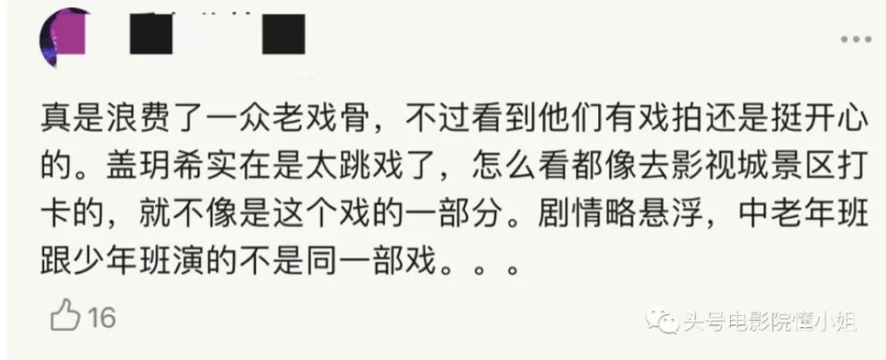 时隔7年，67岁陈佩斯再演电视剧！一帮老戏骨，演技碾压男女主角