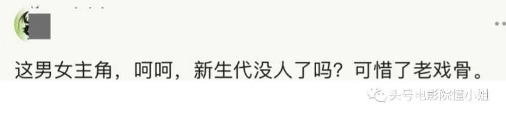 时隔7年，67岁陈佩斯再演电视剧！一帮老戏骨，演技碾压男女主角