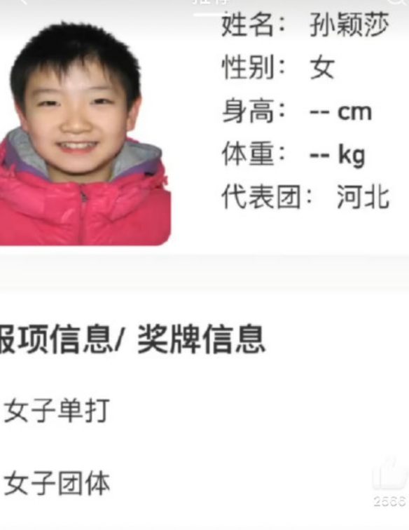 全运健儿证件照曝光，张家齐像宝宝，孙颖莎似假小子，全红婵太酷