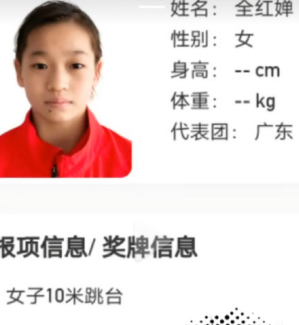 全运健儿证件照曝光，张家齐像宝宝，孙颖莎似假小子，全红婵太酷