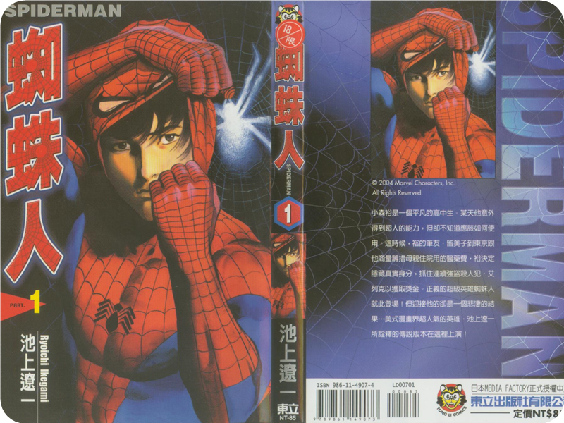 高桥留美子 我把自己嫁给了漫画 腾讯新闻