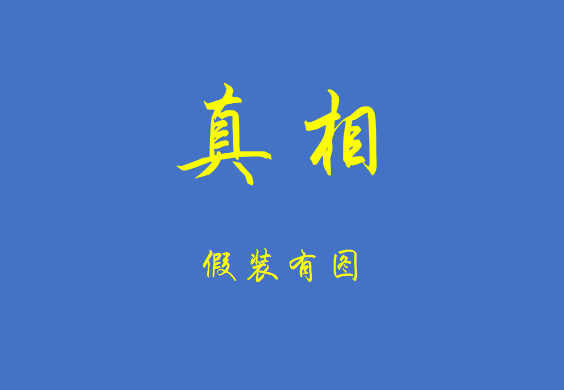 你說無圖無真相,我說視頻也不一定是真相,西安地鐵事件引爭議